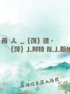 再無人間